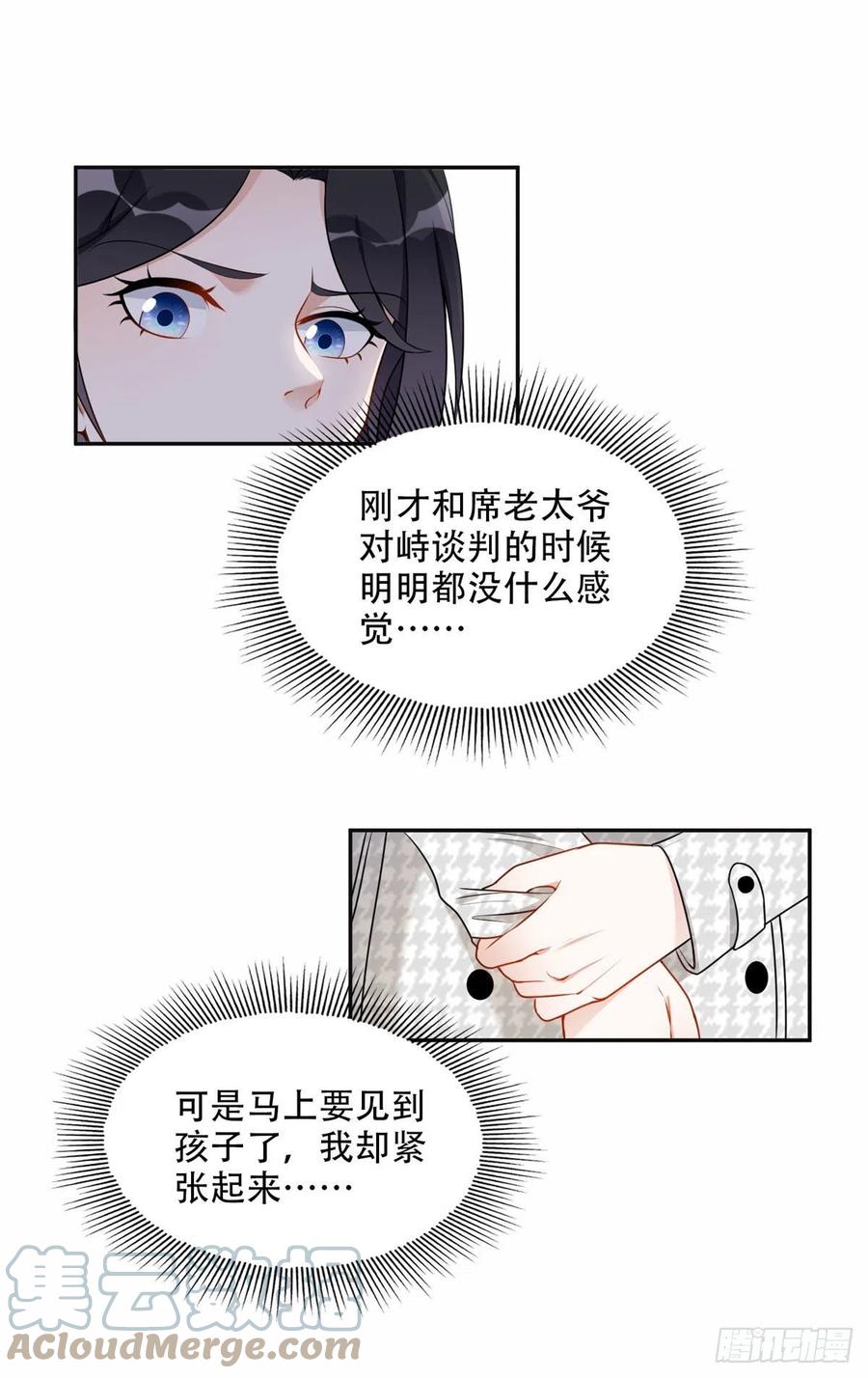 《离婚后前夫成了我的忠犬》54 害羞了 第10页