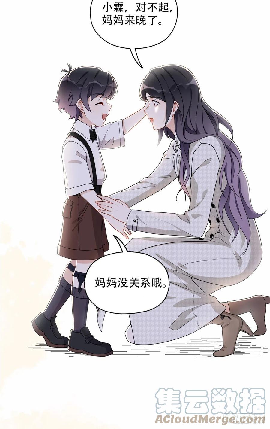 《离婚后前夫成了我的忠犬》54 害羞了 第14页