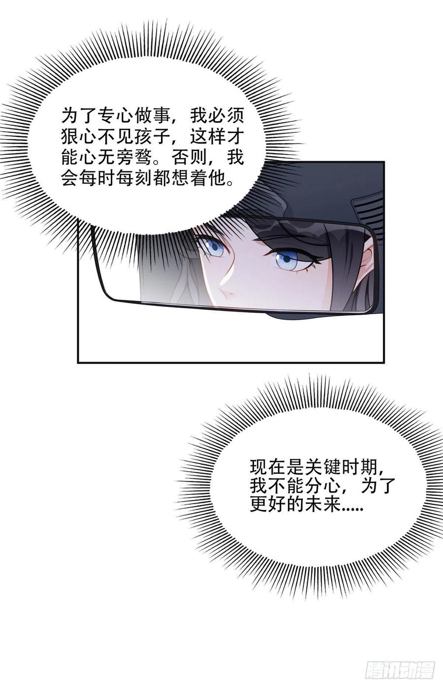 《离婚后前夫成了我的忠犬》54 害羞了 第19页