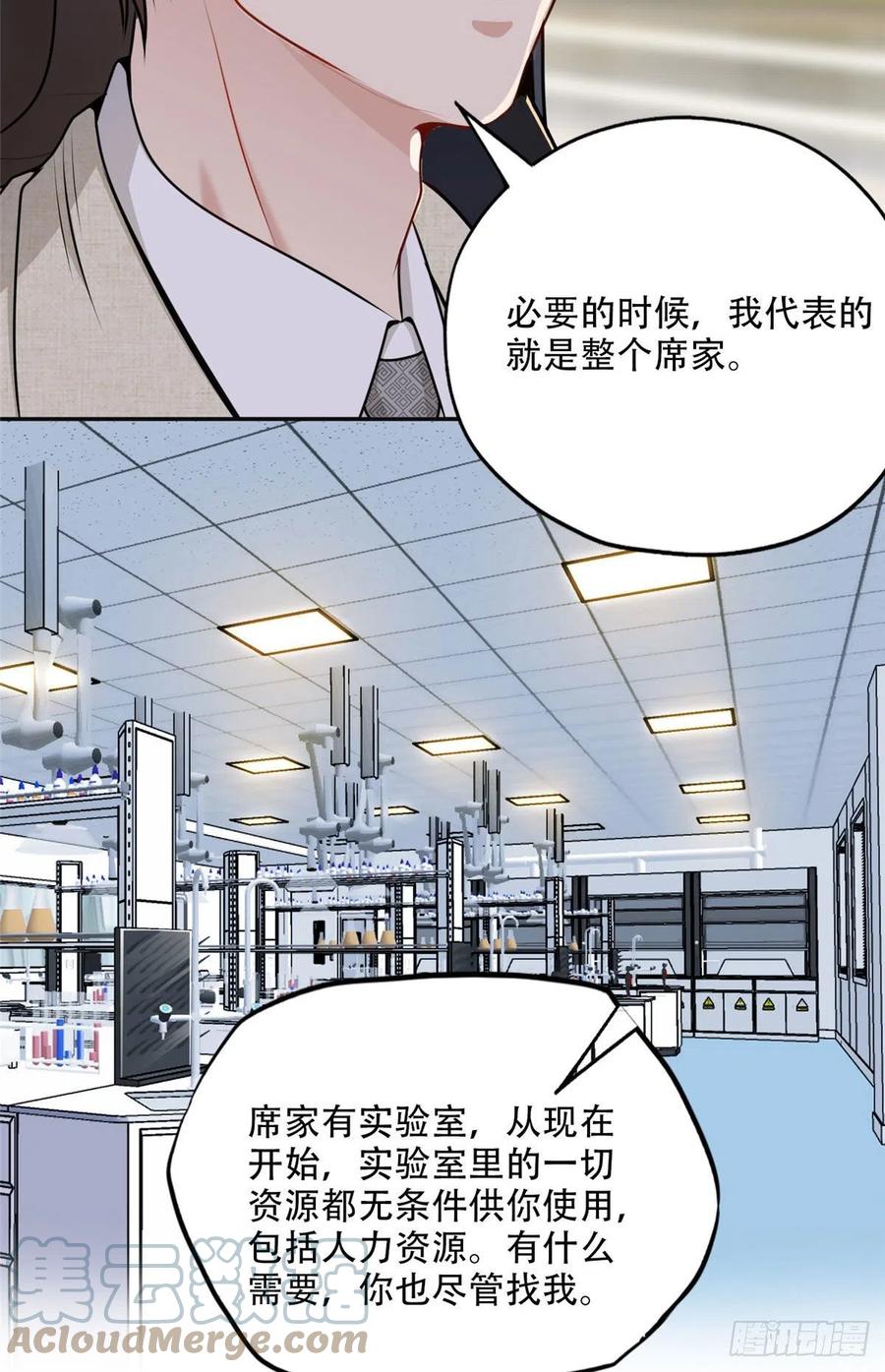 《离婚后前夫成了我的忠犬》54 害羞了 第22页