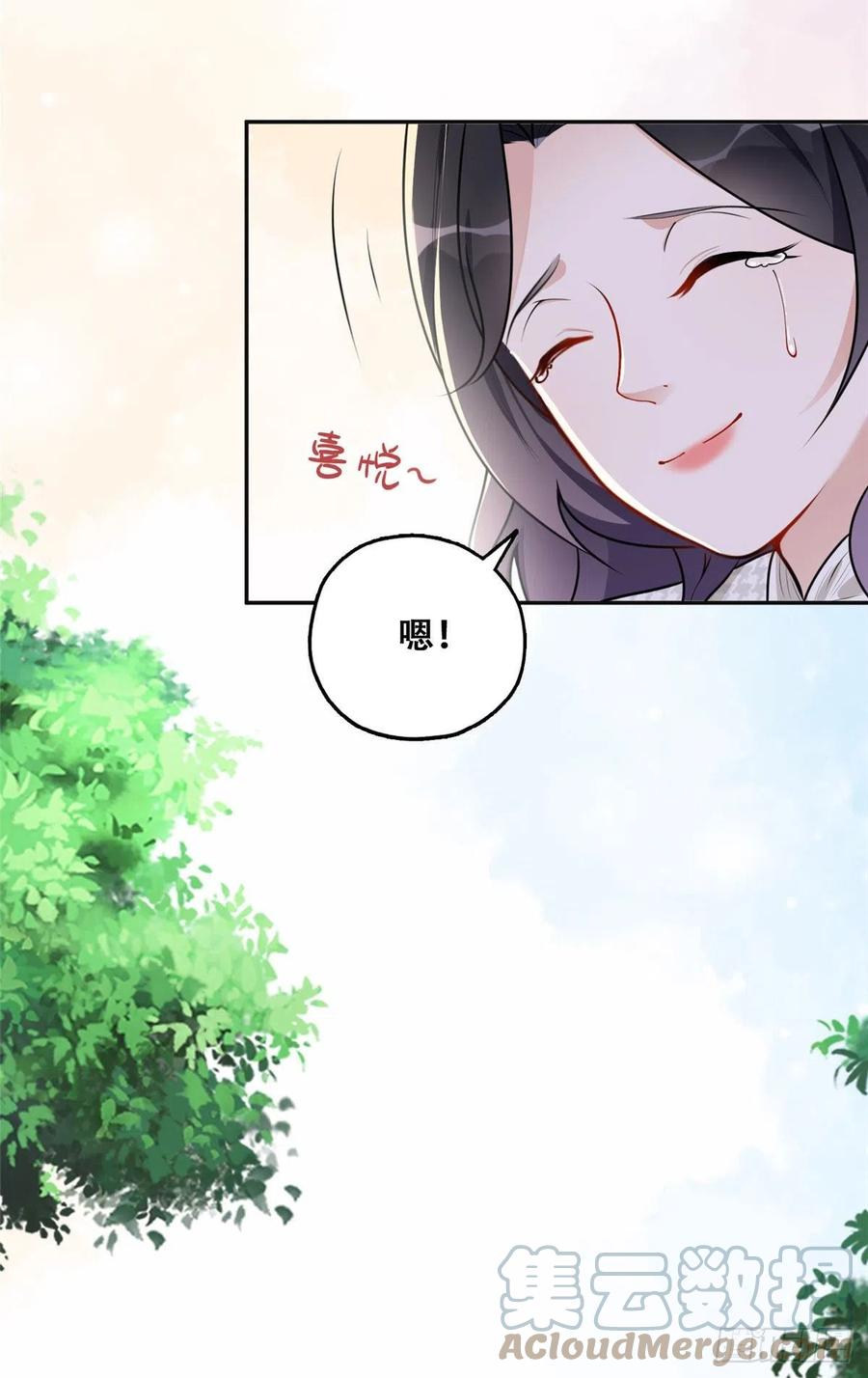 《离婚后前夫成了我的忠犬》54 害羞了 第16页