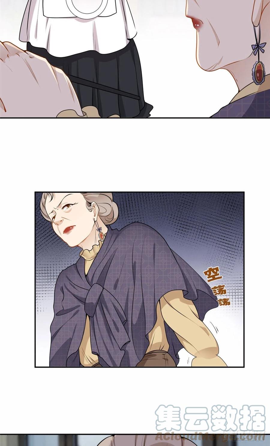 《离婚后前夫成了我的忠犬》54 害羞了 第4页