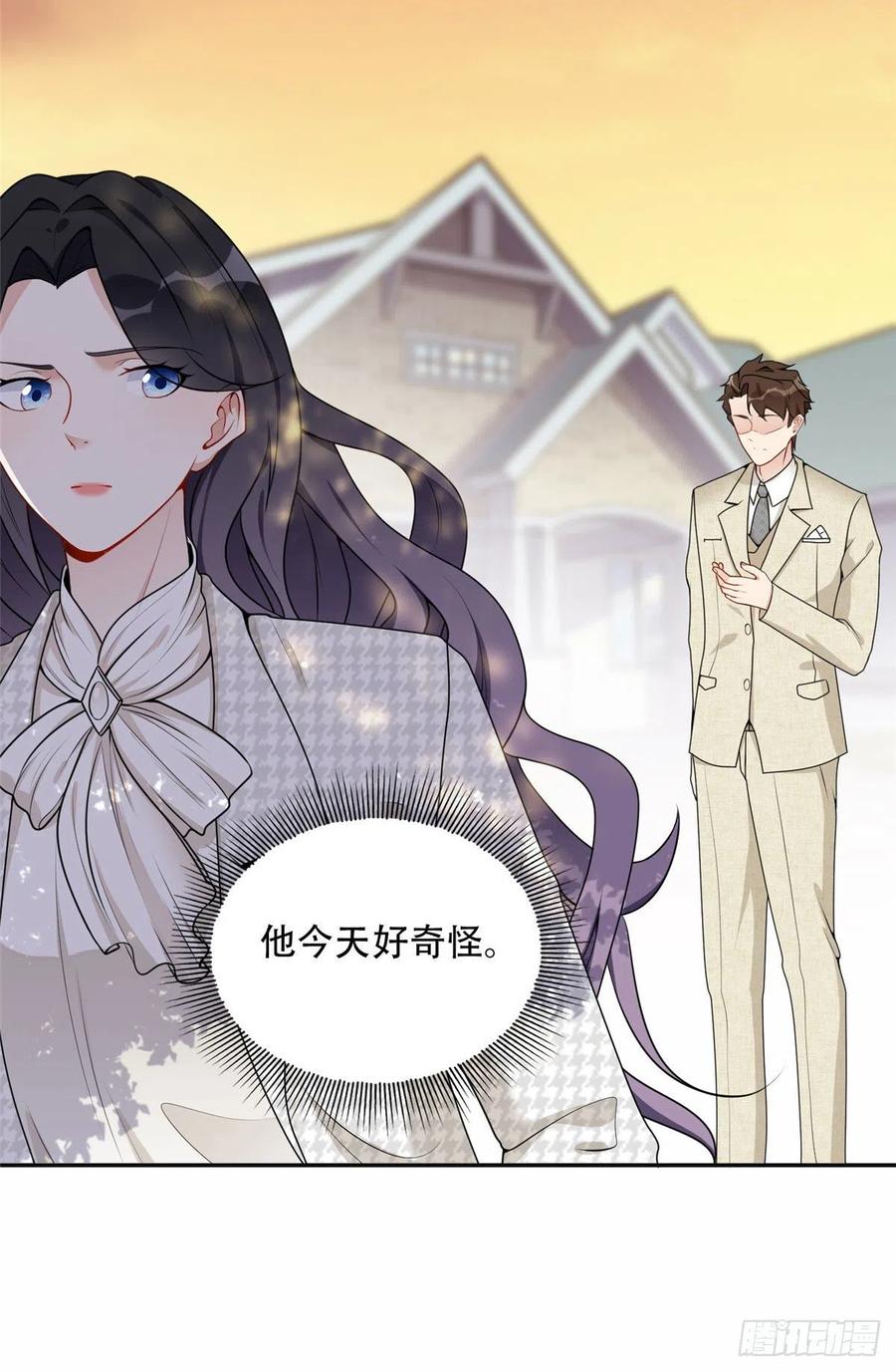 《离婚后前夫成了我的忠犬》54 害羞了 第29页