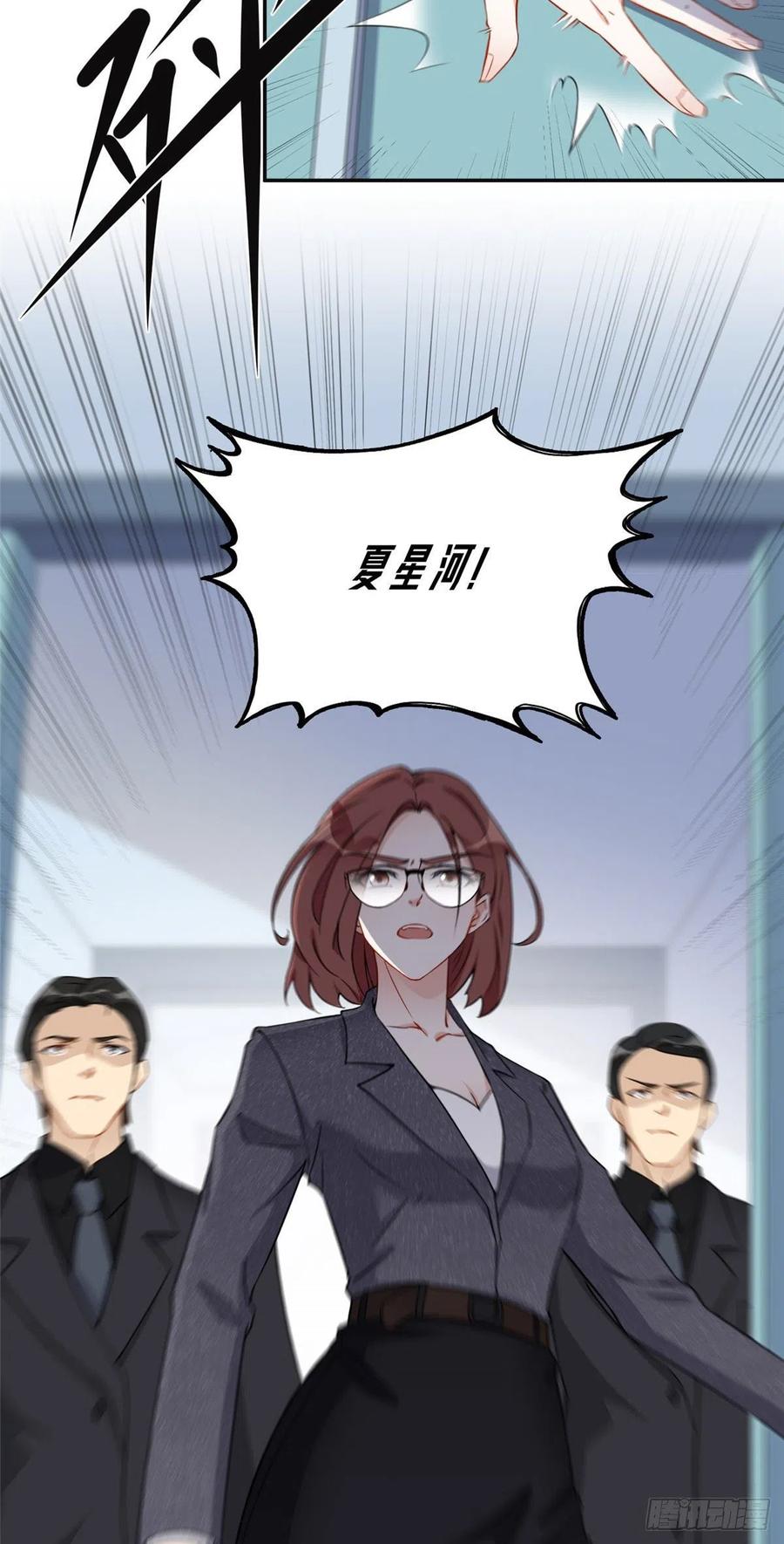 《离婚后前夫成了我的忠犬》55 星河受刁难！ 第28页