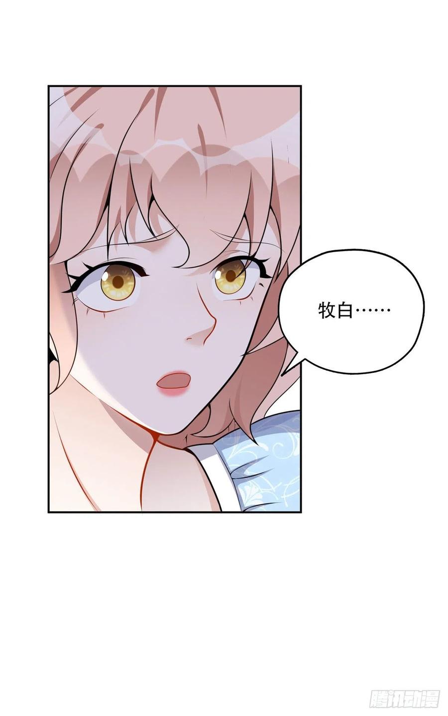 《离婚后前夫成了我的忠犬》55 星河受刁难！ 第4页