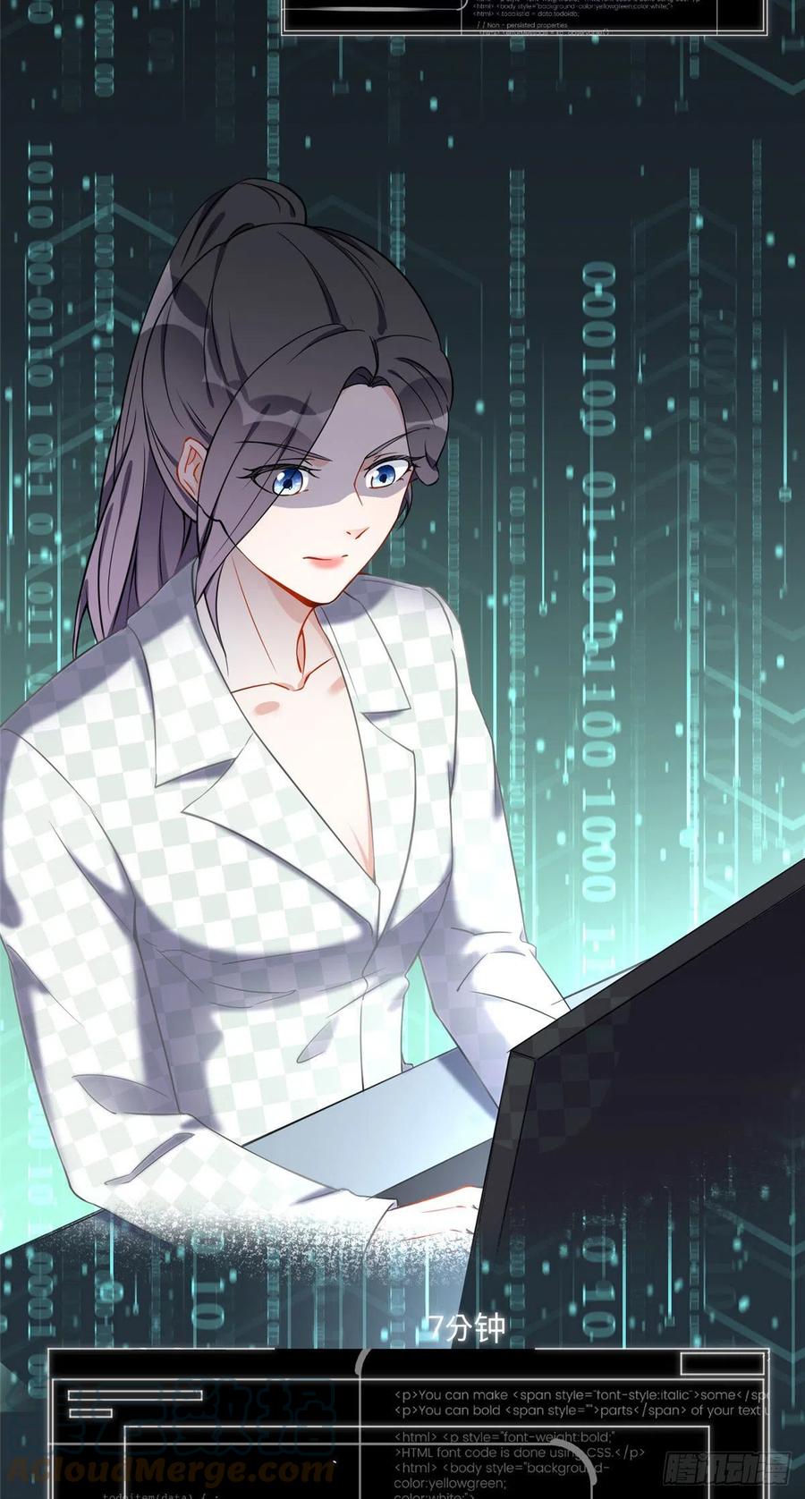 《离婚后前夫成了我的忠犬》55 星河受刁难！ 第23页