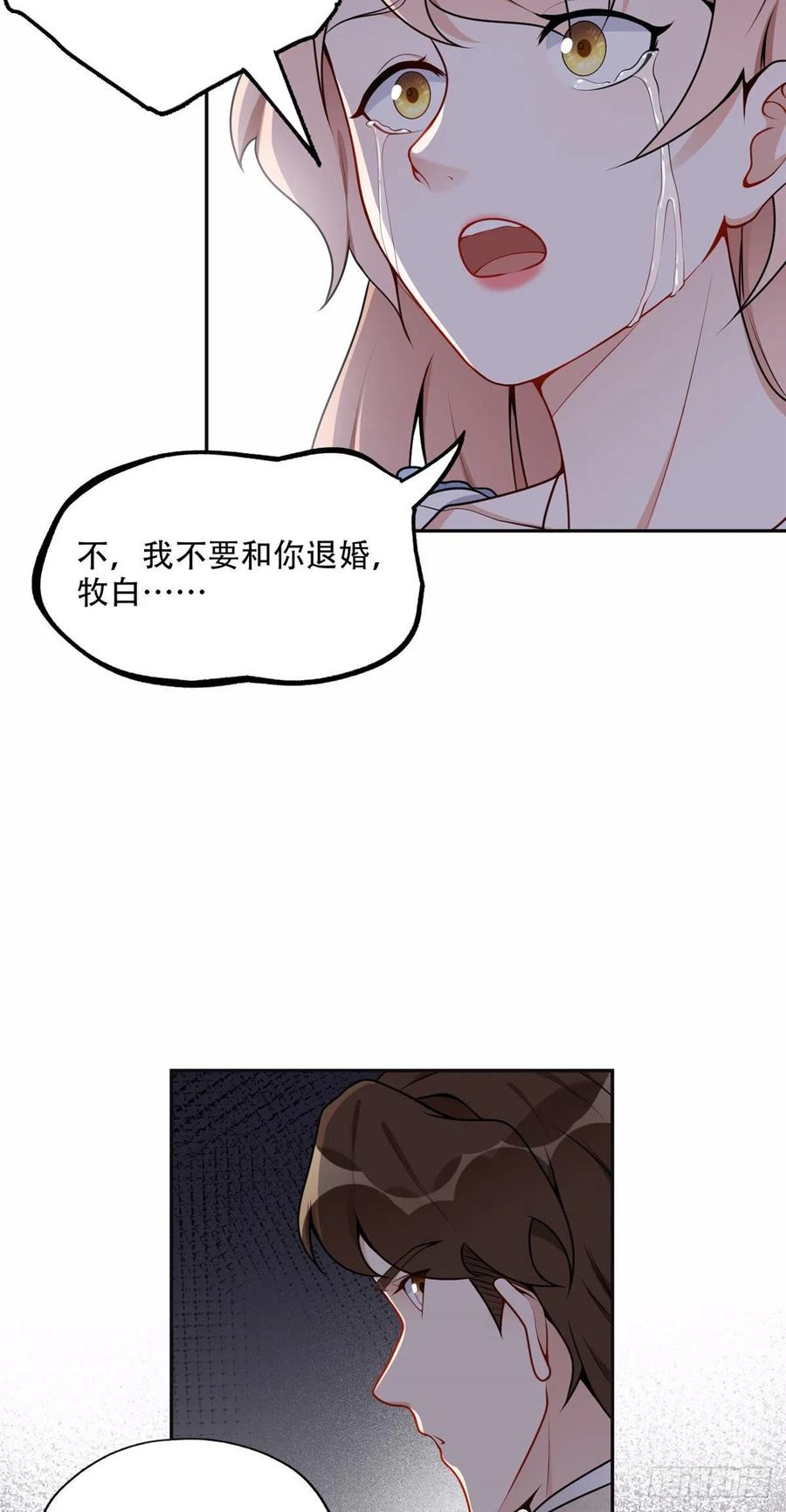 《离婚后前夫成了我的忠犬》55 星河受刁难！ 第8页