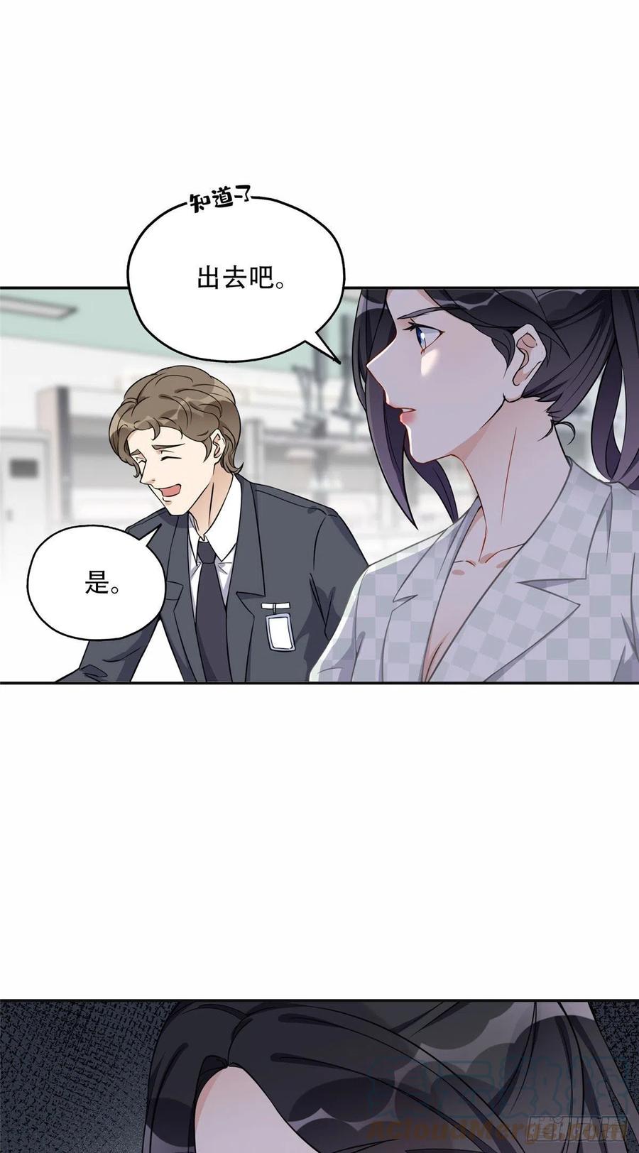 《离婚后前夫成了我的忠犬》55 星河受刁难！ 第21页
