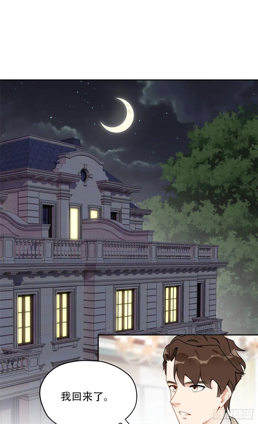 《离婚后前夫成了我的忠犬》55 星河受刁难！ 第2页