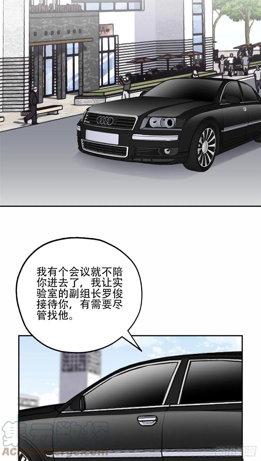 《离婚后前夫成了我的忠犬》55 星河受刁难！ 第13页