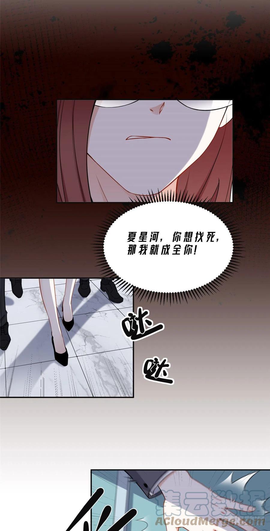 《离婚后前夫成了我的忠犬》55 星河受刁难！ 第27页