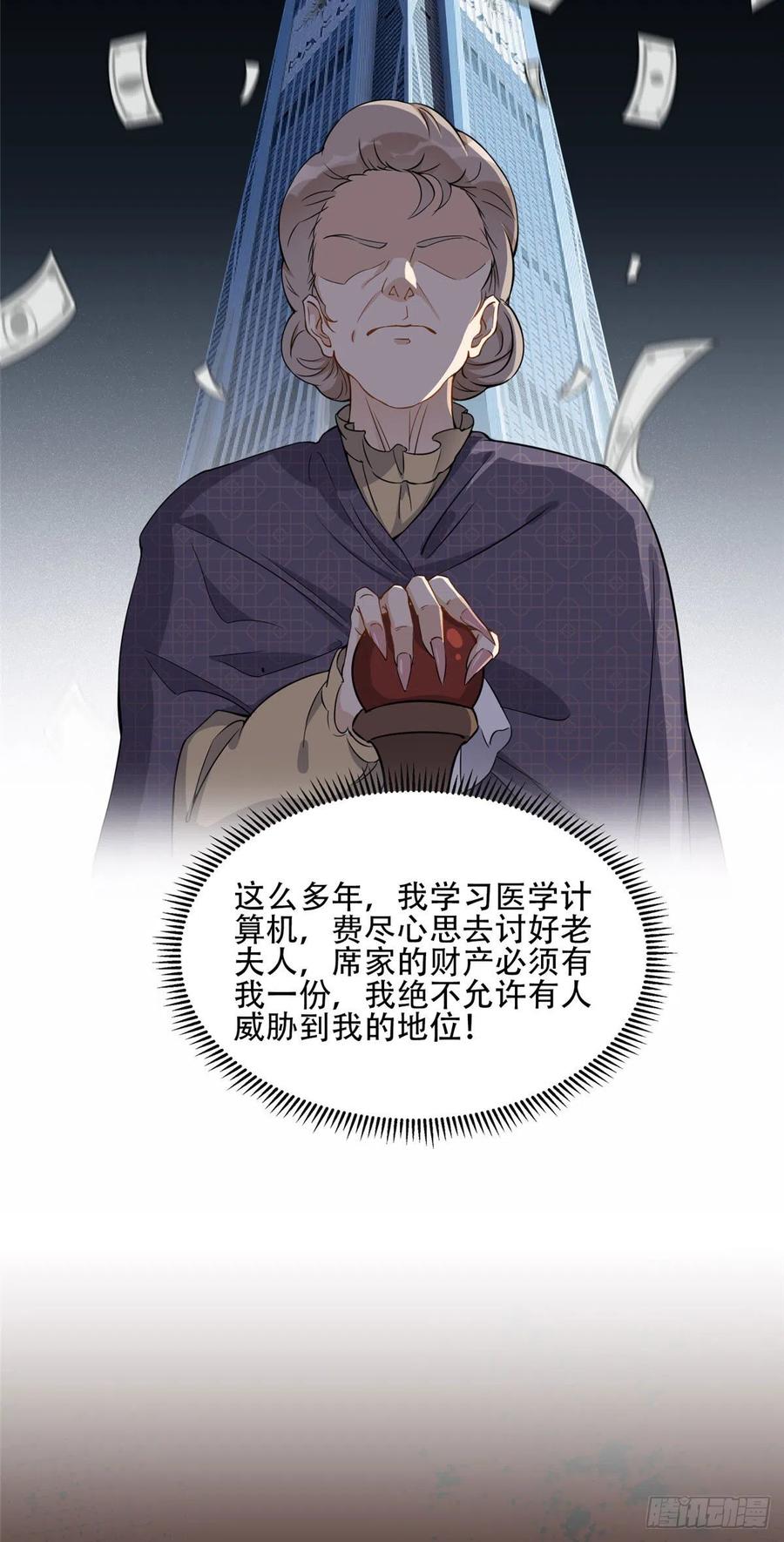 《离婚后前夫成了我的忠犬》55 星河受刁难！ 第26页