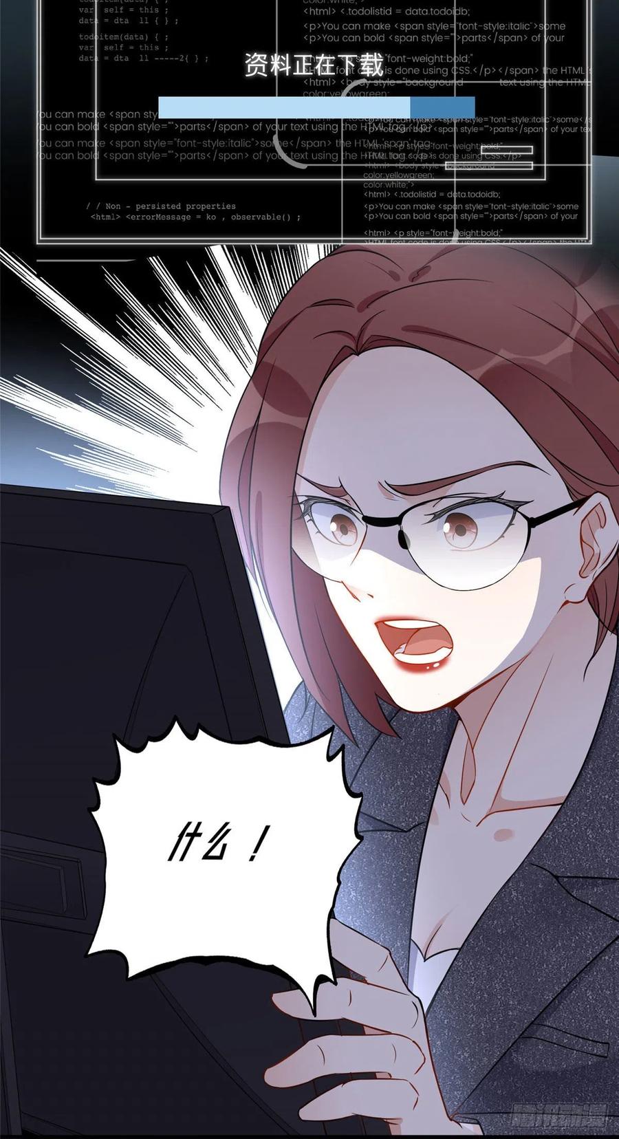 《离婚后前夫成了我的忠犬》55 星河受刁难！ 第24页