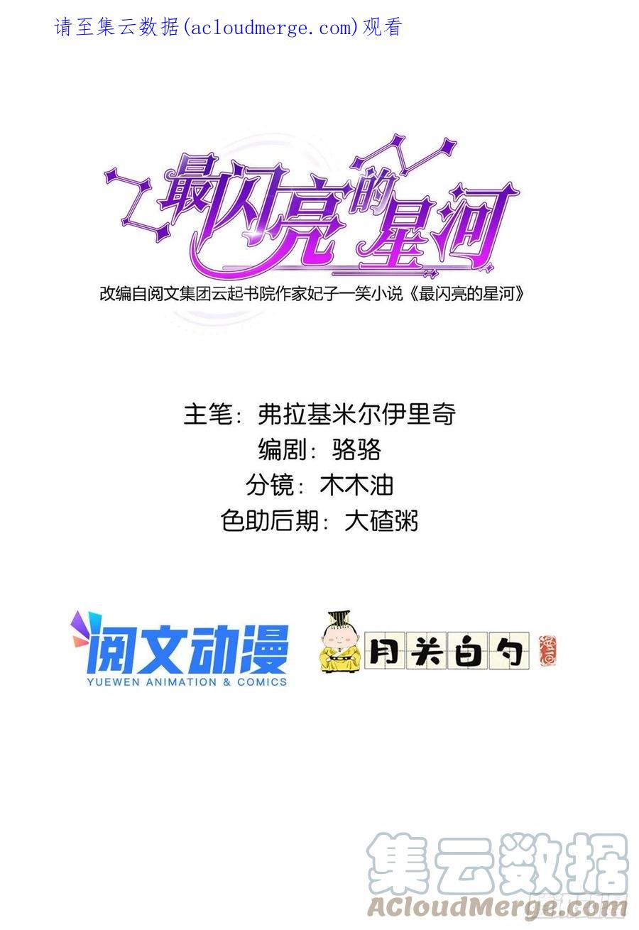 《离婚后前夫成了我的忠犬》56 接受挑战！ 第1页