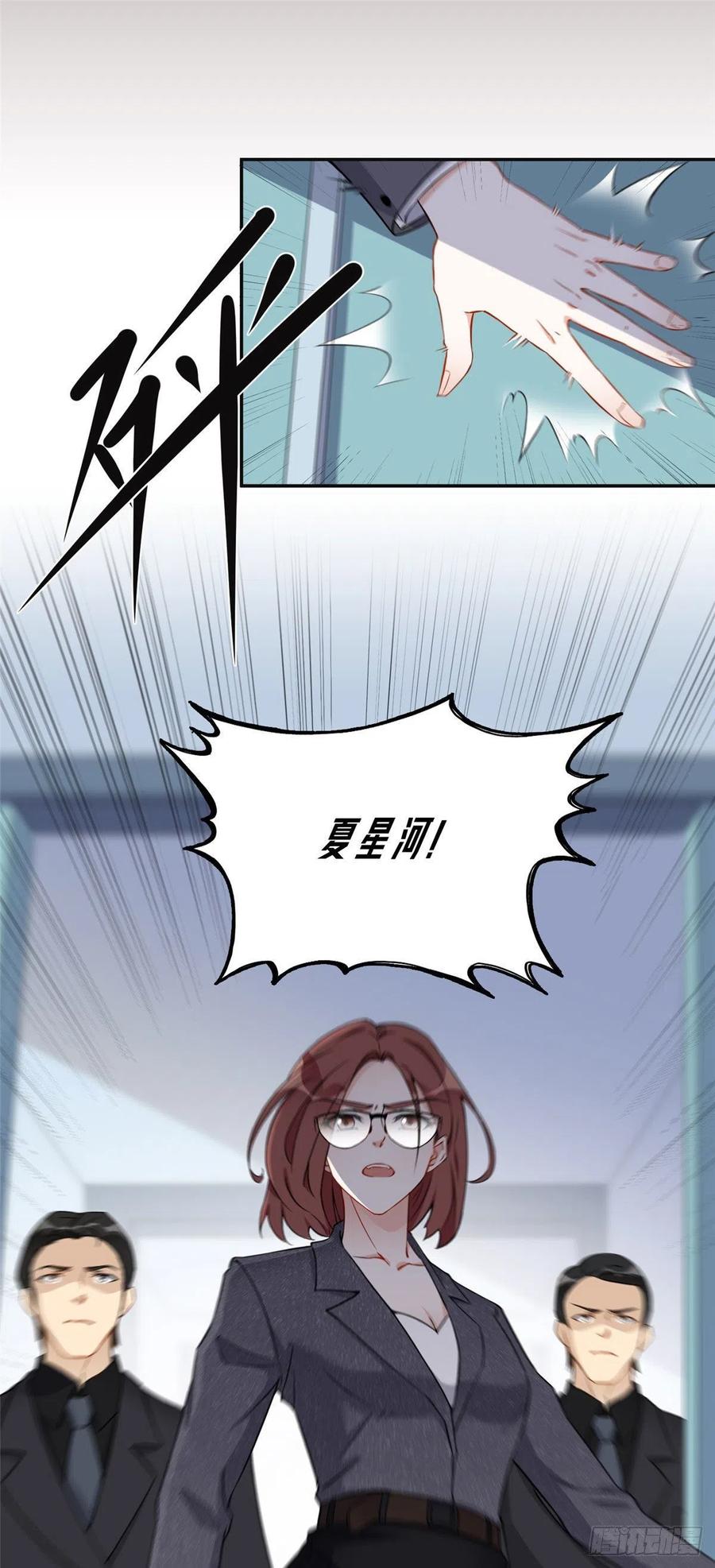 《离婚后前夫成了我的忠犬》56 接受挑战！ 第2页