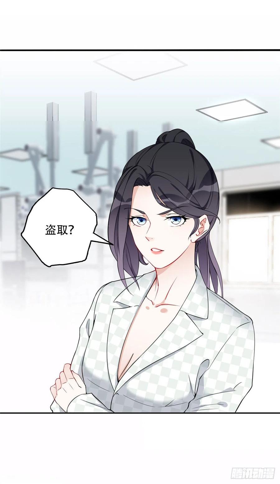 《离婚后前夫成了我的忠犬》56 接受挑战！ 第4页
