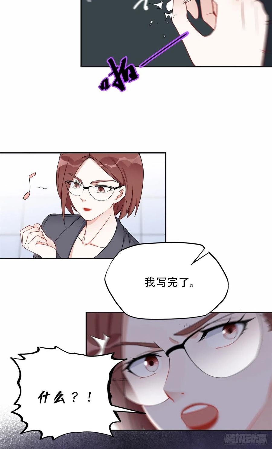 《离婚后前夫成了我的忠犬》57 难题，就这？ 第27页