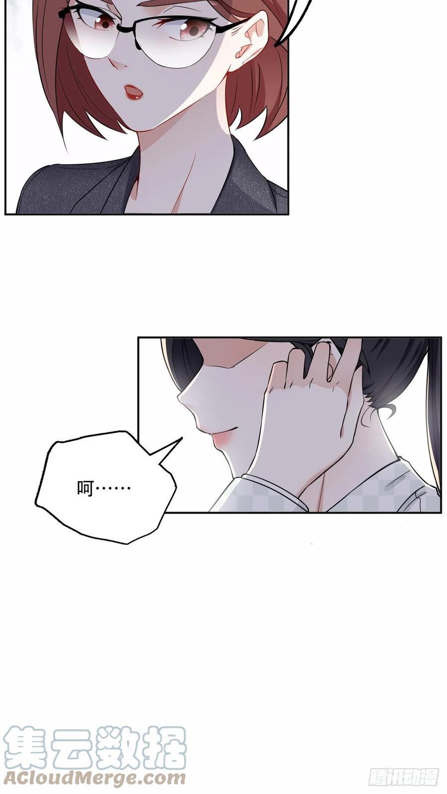 《离婚后前夫成了我的忠犬》57 难题，就这？ 第24页