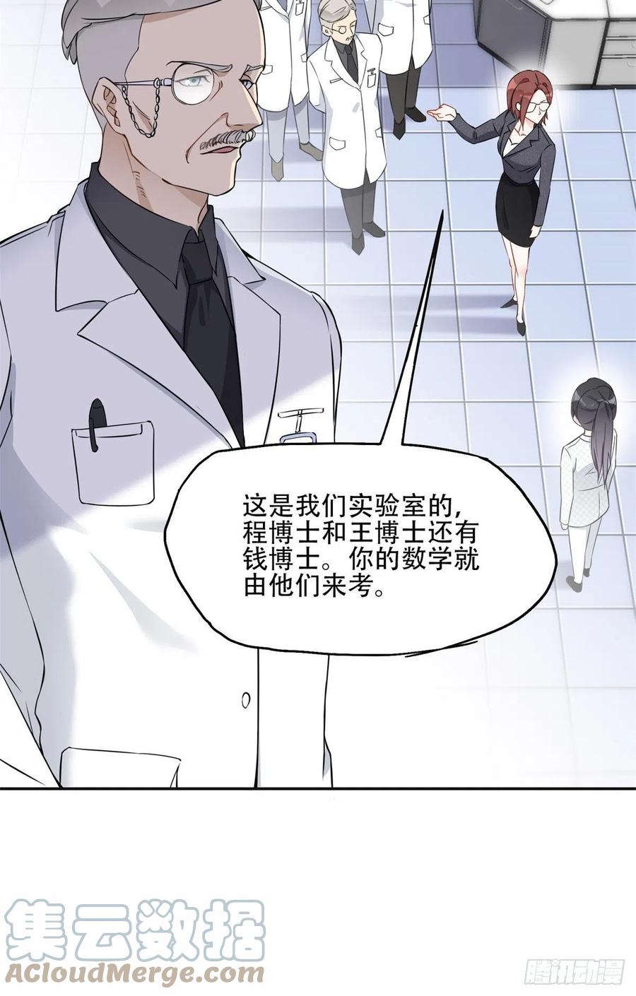 《离婚后前夫成了我的忠犬》57 难题，就这？ 第8页