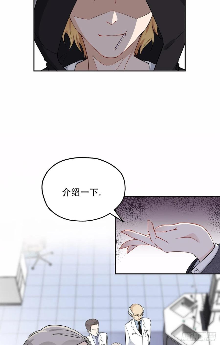 《离婚后前夫成了我的忠犬》57 难题，就这？ 第7页