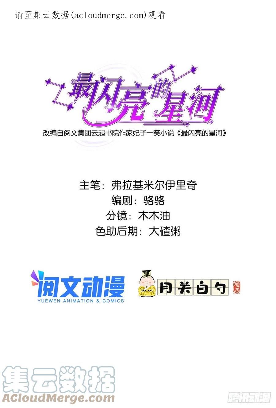 《离婚后前夫成了我的忠犬》57 难题，就这？ 第1页