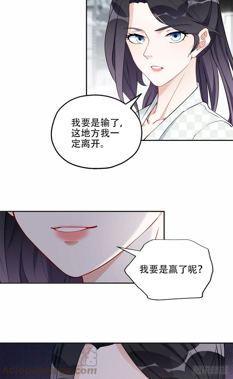 《离婚后前夫成了我的忠犬》57 难题，就这？ 第2页