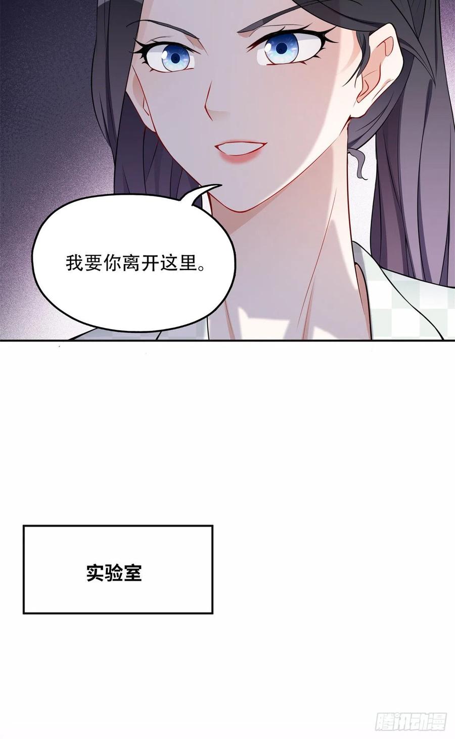 《离婚后前夫成了我的忠犬》57 难题，就这？ 第3页