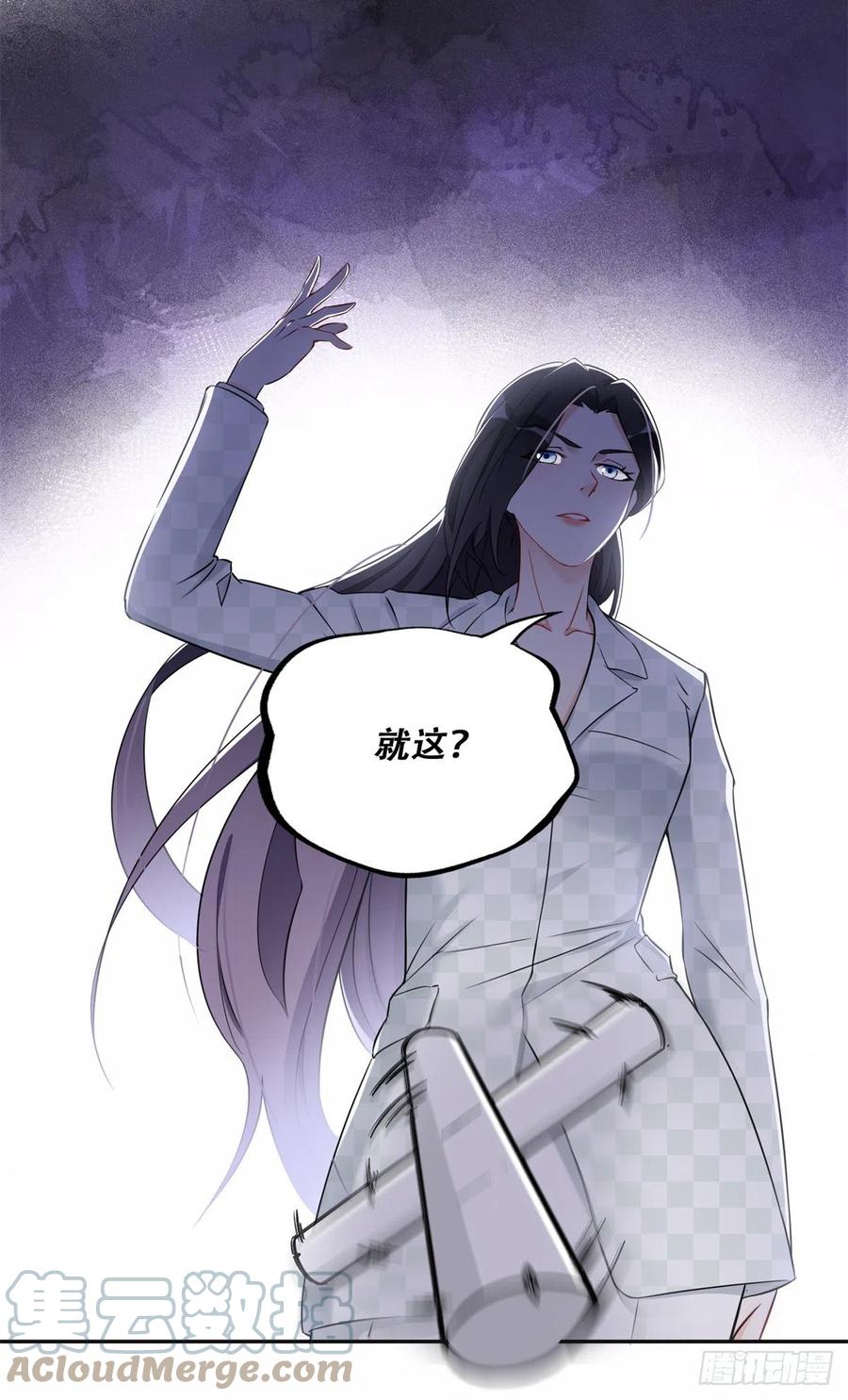 《离婚后前夫成了我的忠犬》57 难题，就这？ 第28页