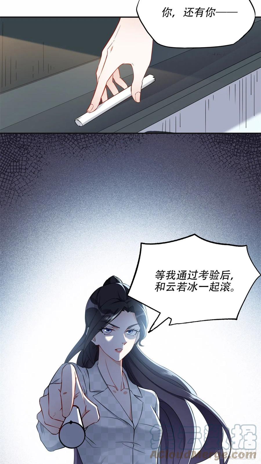 《离婚后前夫成了我的忠犬》57 难题，就这？ 第22页