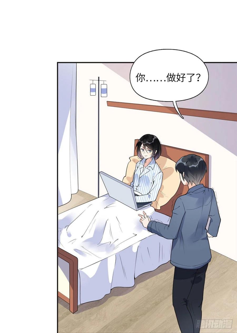 《离婚后前夫成了我的忠犬》5 星河初露锋芒 第53页