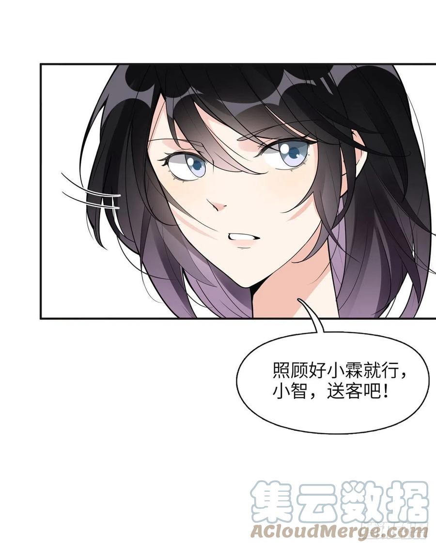 《离婚后前夫成了我的忠犬》5 星河初露锋芒 第19页