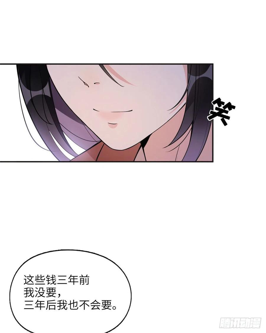 《离婚后前夫成了我的忠犬》5 星河初露锋芒 第14页