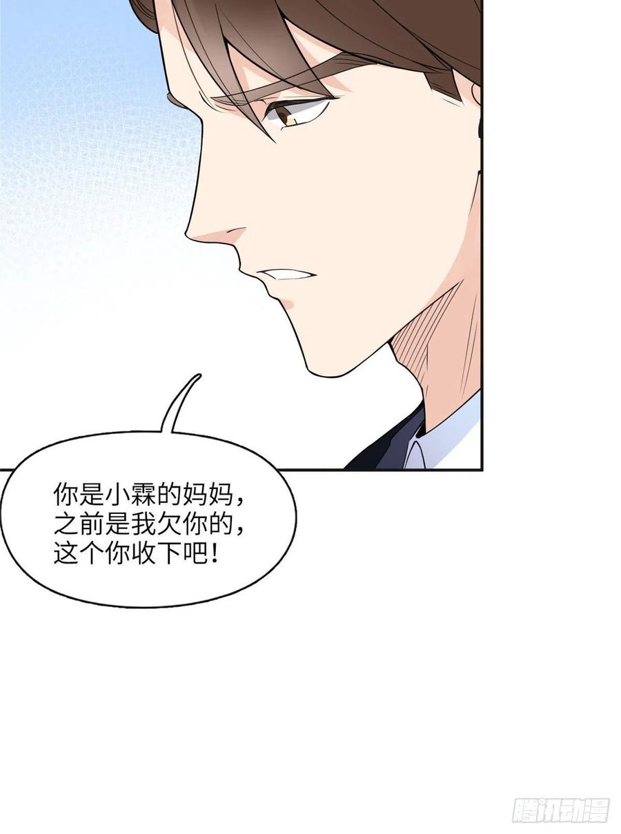 《离婚后前夫成了我的忠犬》5 星河初露锋芒 第8页