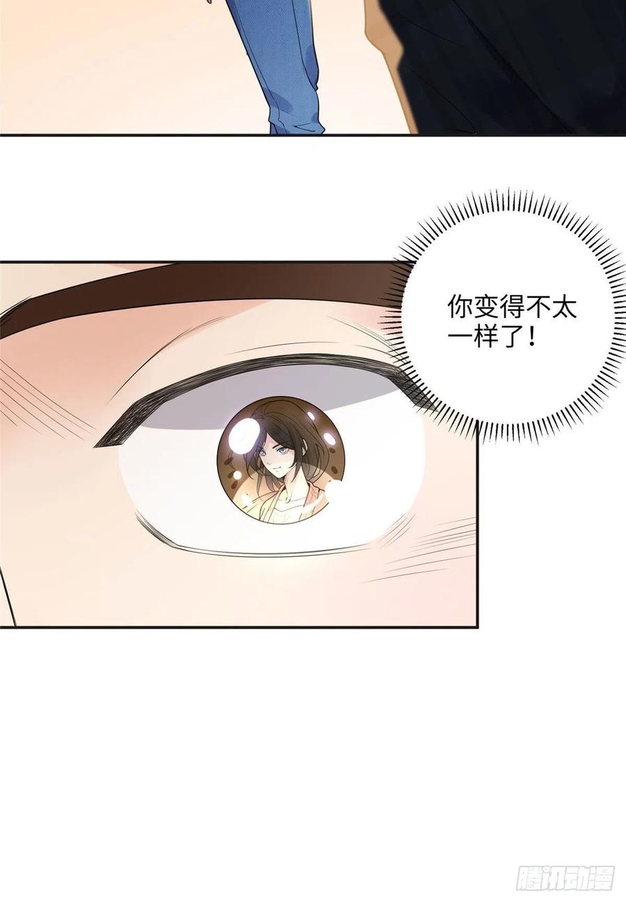 《离婚后前夫成了我的忠犬》5 星河初露锋芒 第21页