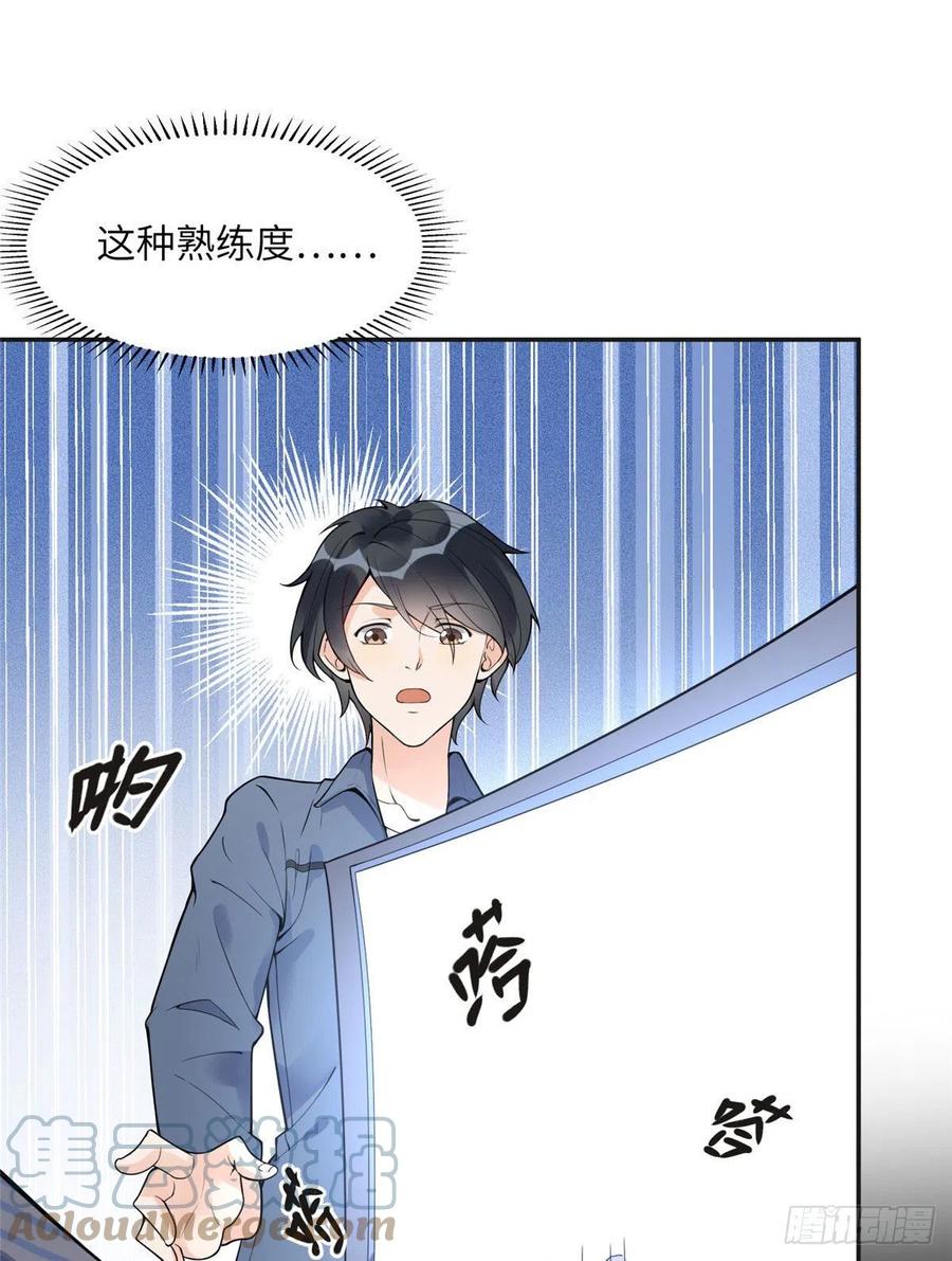 《离婚后前夫成了我的忠犬》5 星河初露锋芒 第46页