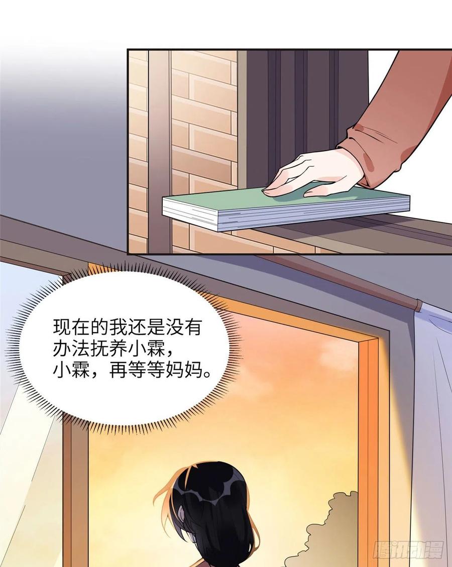 《离婚后前夫成了我的忠犬》5 星河初露锋芒 第17页