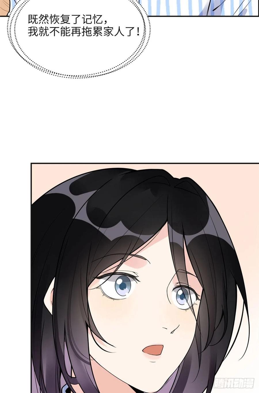 《离婚后前夫成了我的忠犬》5 星河初露锋芒 第27页