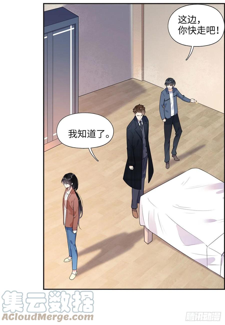 《离婚后前夫成了我的忠犬》5 星河初露锋芒 第22页