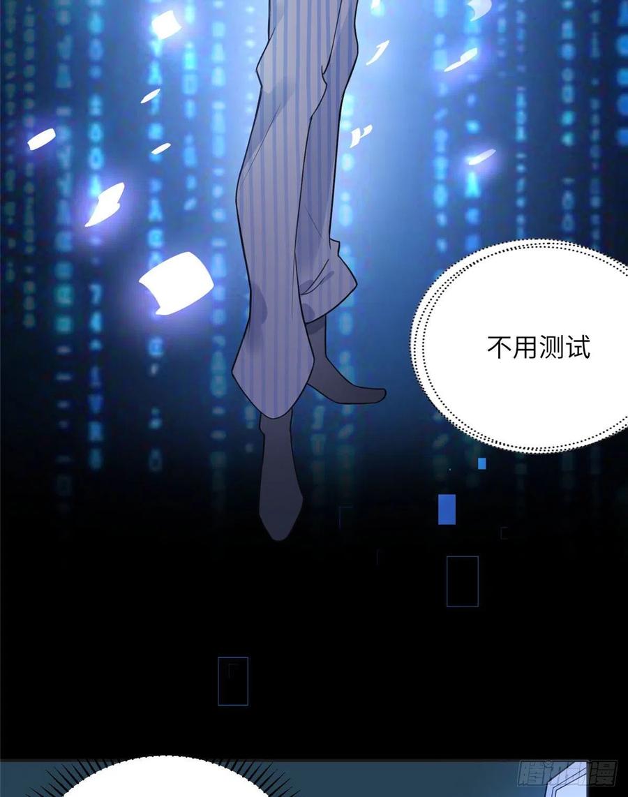 《离婚后前夫成了我的忠犬》5 星河初露锋芒 第42页