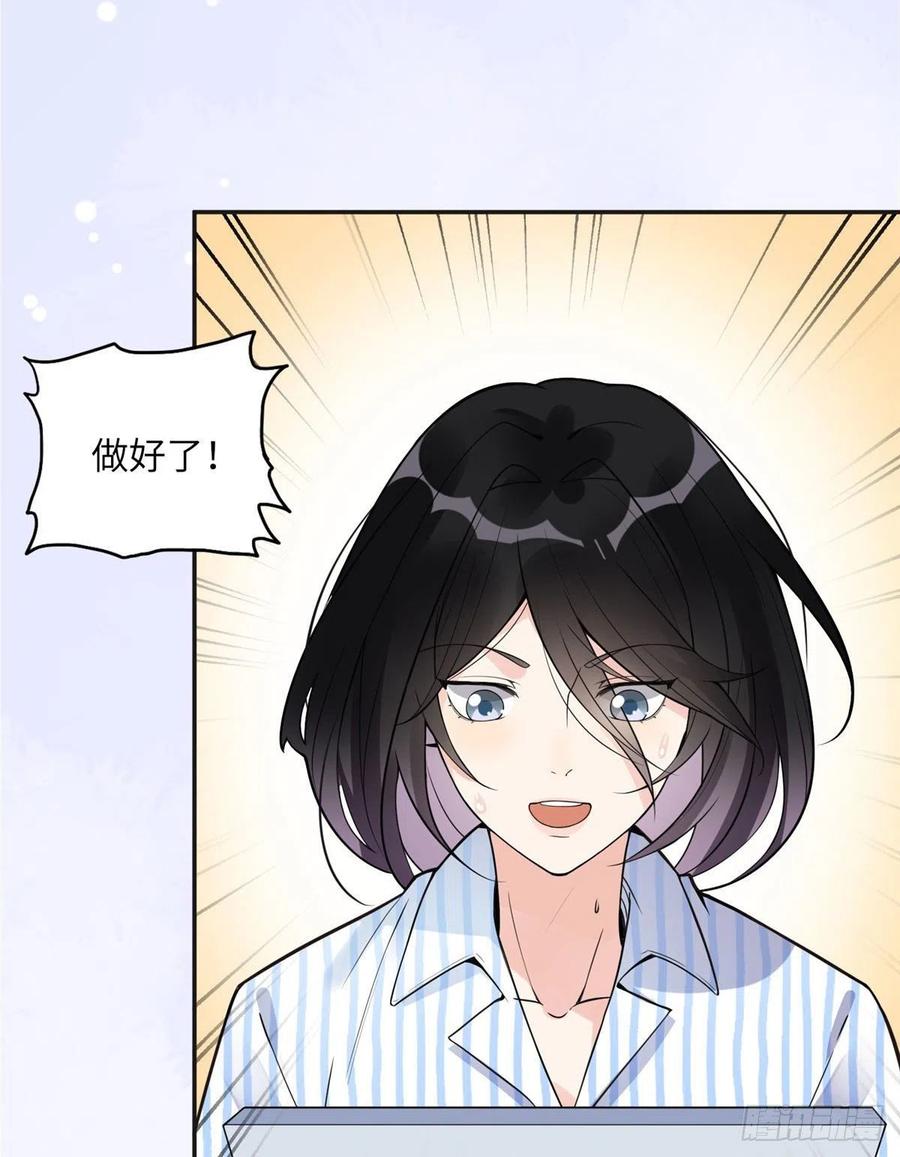 《离婚后前夫成了我的忠犬》5 星河初露锋芒 第51页