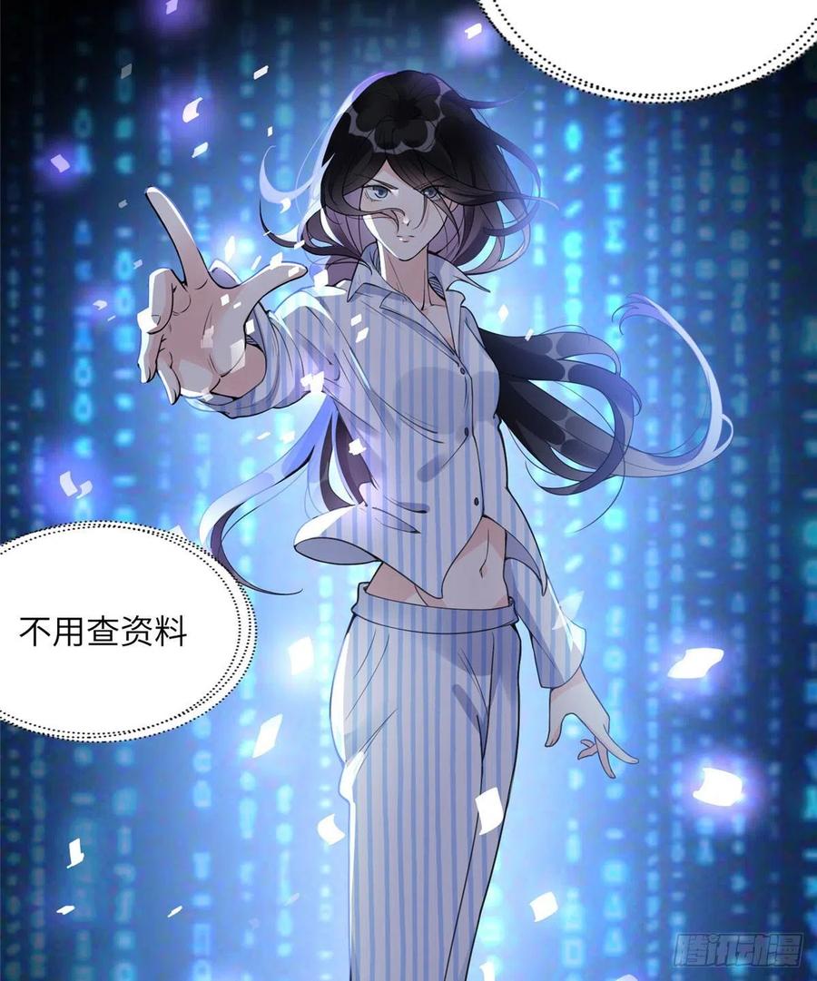 《离婚后前夫成了我的忠犬》5 星河初露锋芒 第41页
