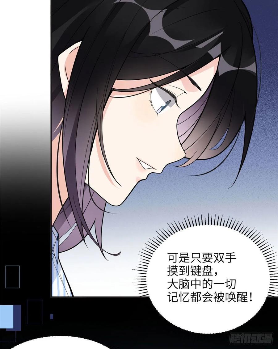 《离婚后前夫成了我的忠犬》5 星河初露锋芒 第38页