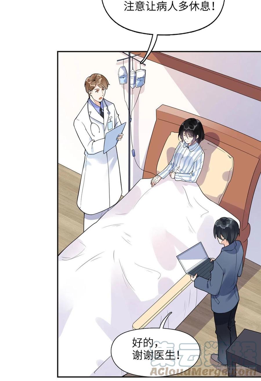 《离婚后前夫成了我的忠犬》5 星河初露锋芒 第25页