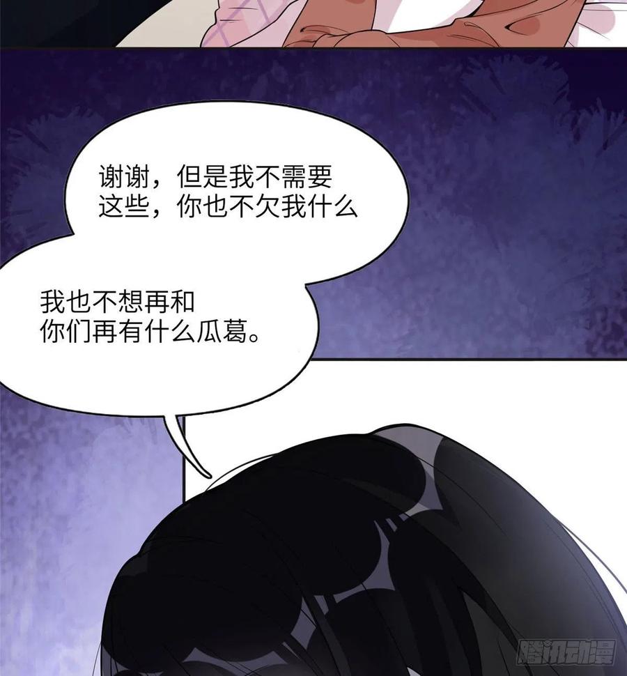 《离婚后前夫成了我的忠犬》5 星河初露锋芒 第11页