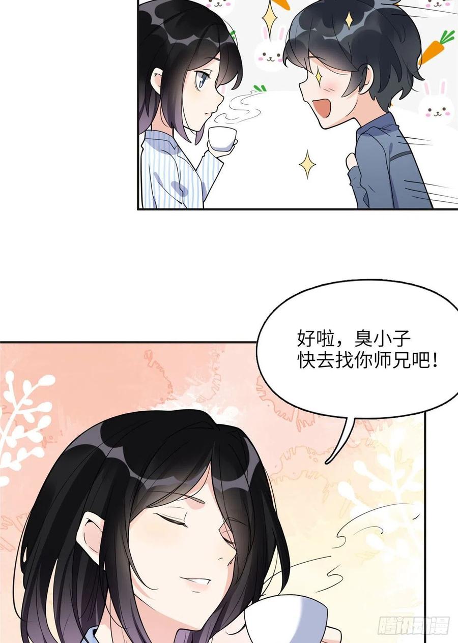 《离婚后前夫成了我的忠犬》5 星河初露锋芒 第59页