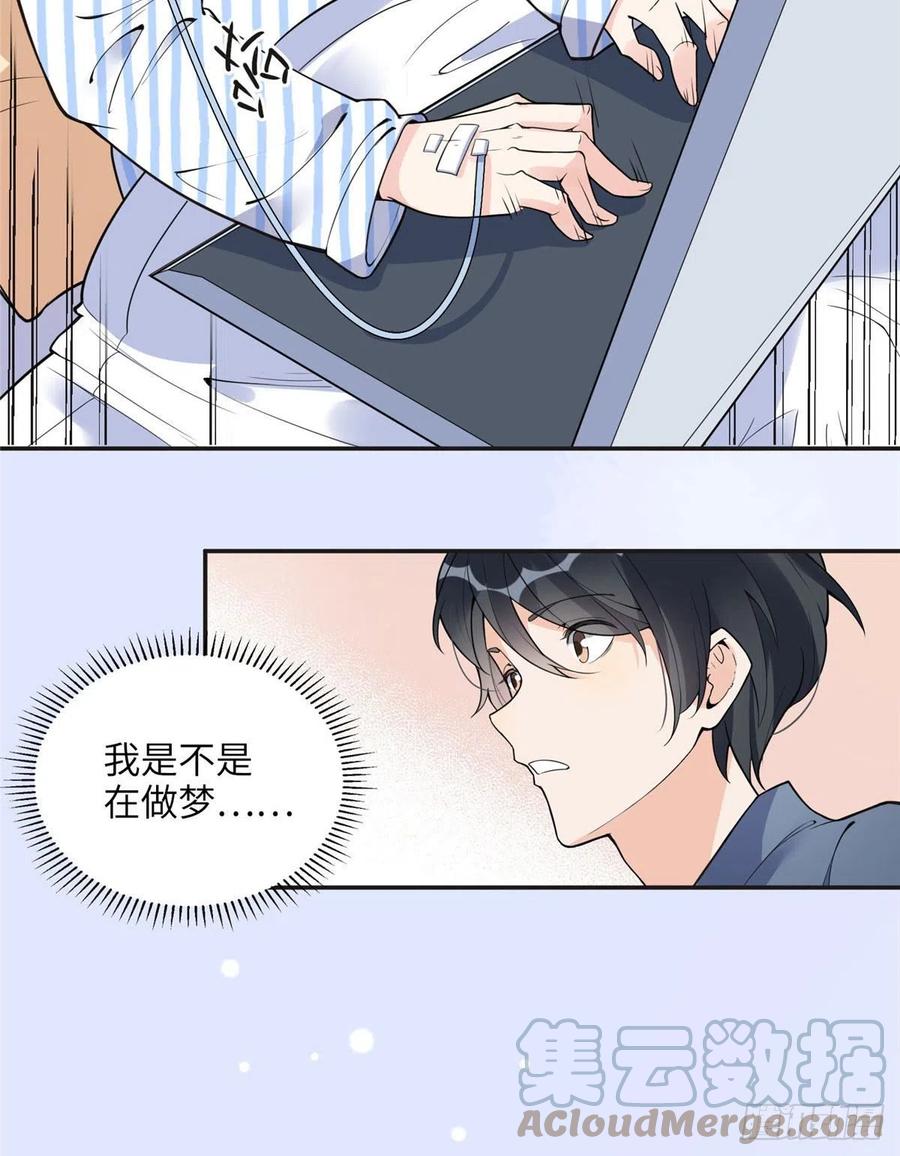 《离婚后前夫成了我的忠犬》5 星河初露锋芒 第49页