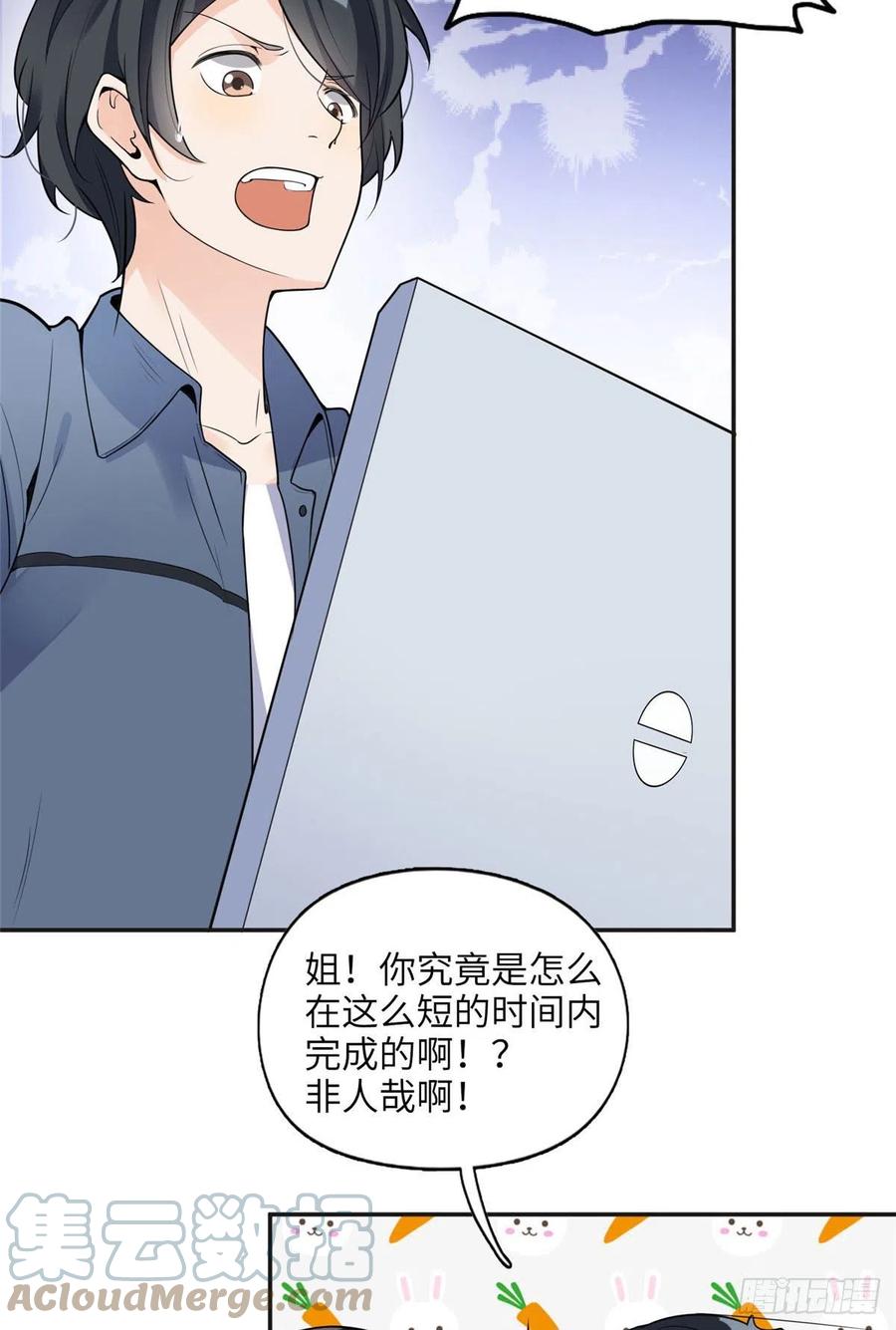 《离婚后前夫成了我的忠犬》5 星河初露锋芒 第58页