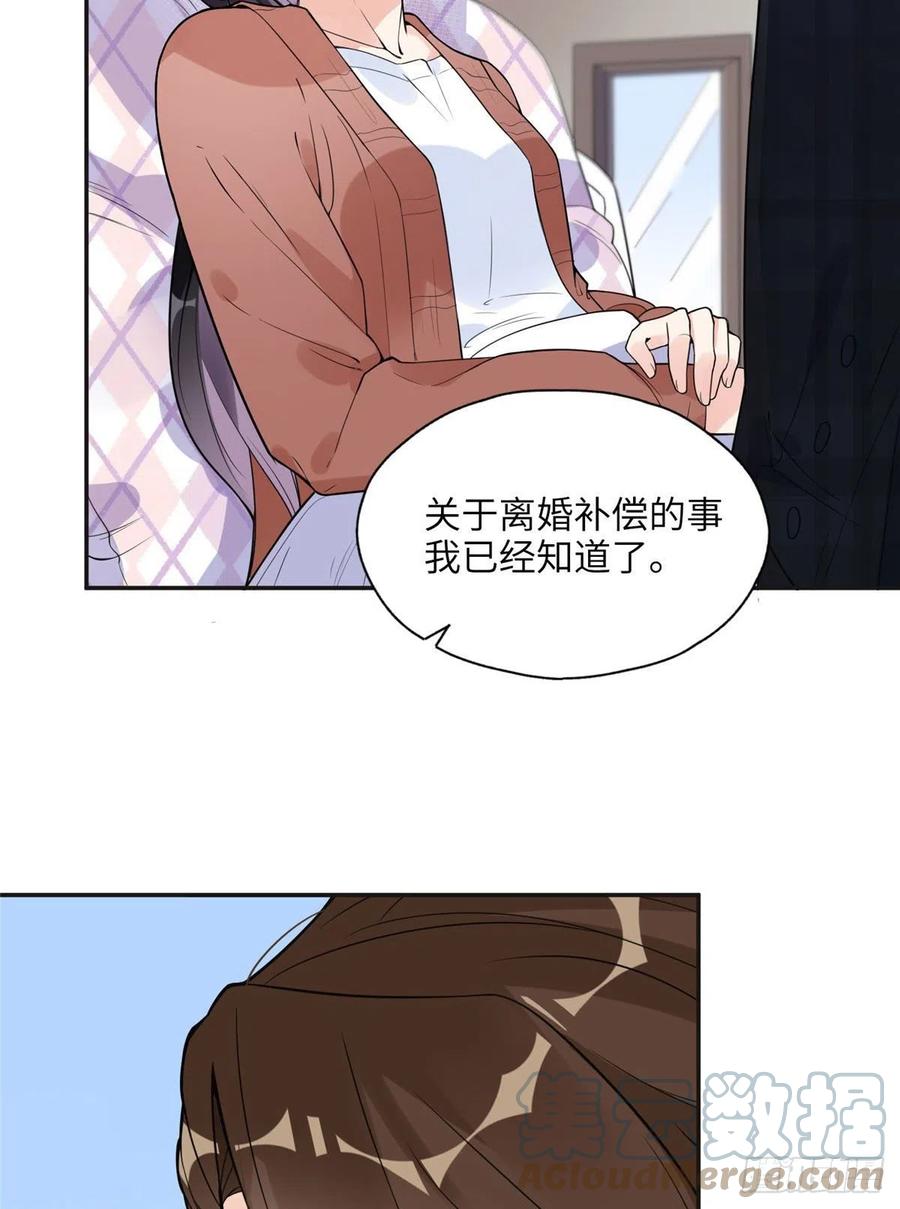 《离婚后前夫成了我的忠犬》5 星河初露锋芒 第7页