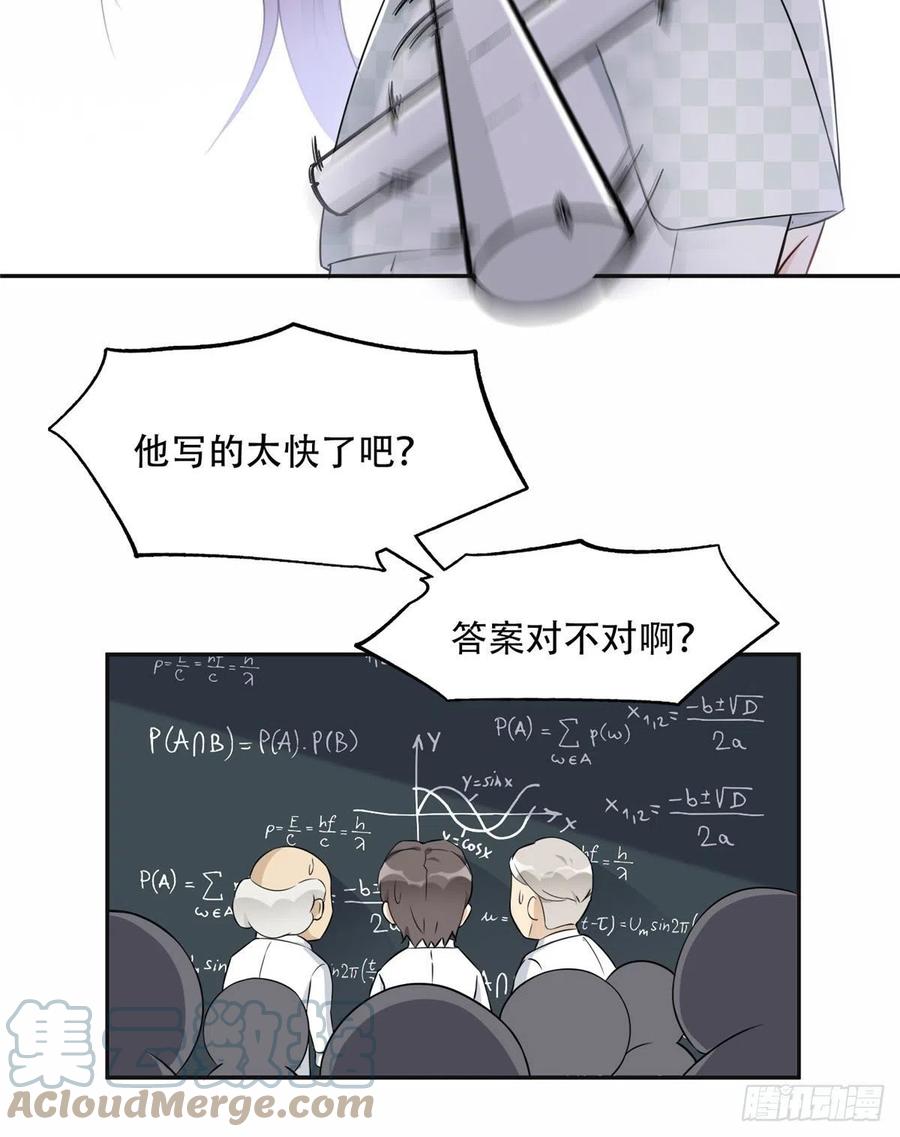 《离婚后前夫成了我的忠犬》58 打脸云若冰 第3页