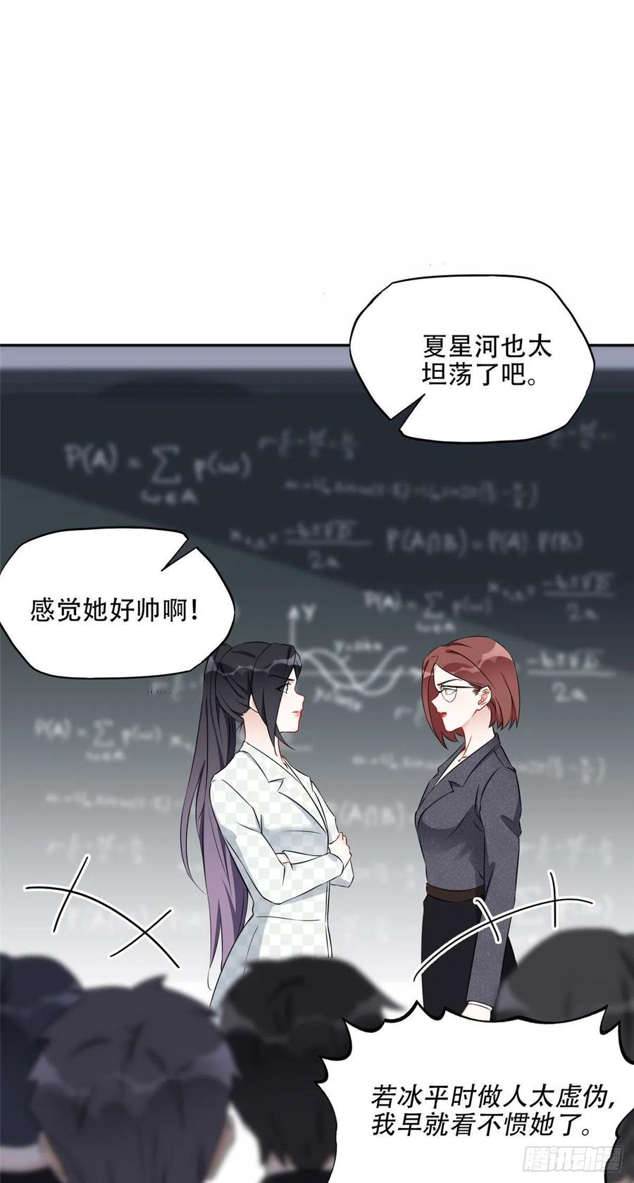 《离婚后前夫成了我的忠犬》58 打脸云若冰 第8页